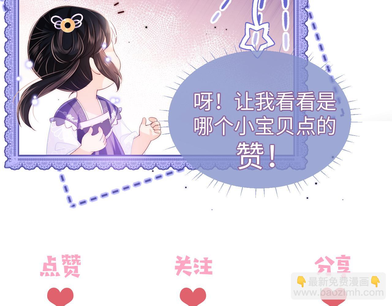 第53话 养的崽子长大了？91