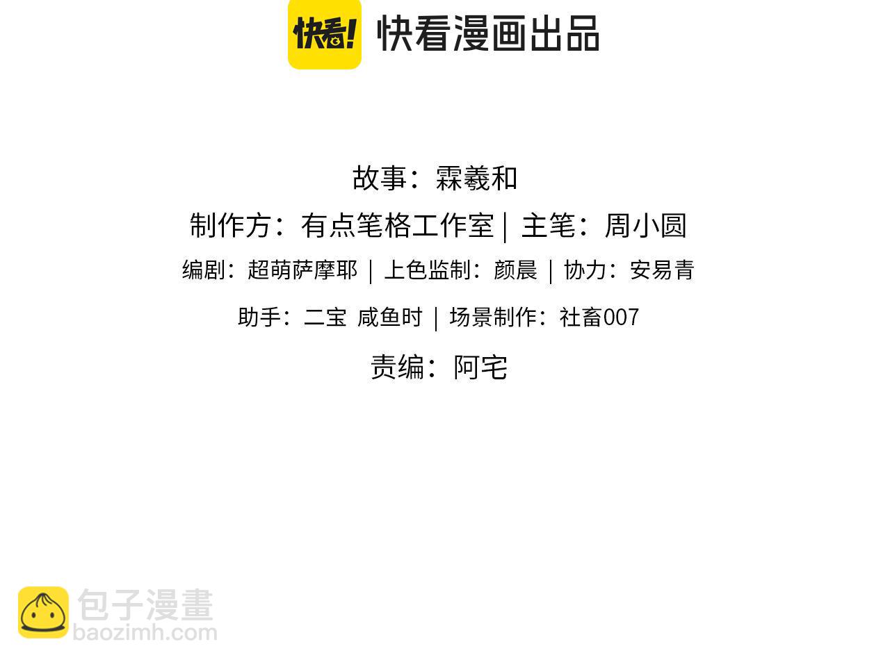 第54话 诺言2