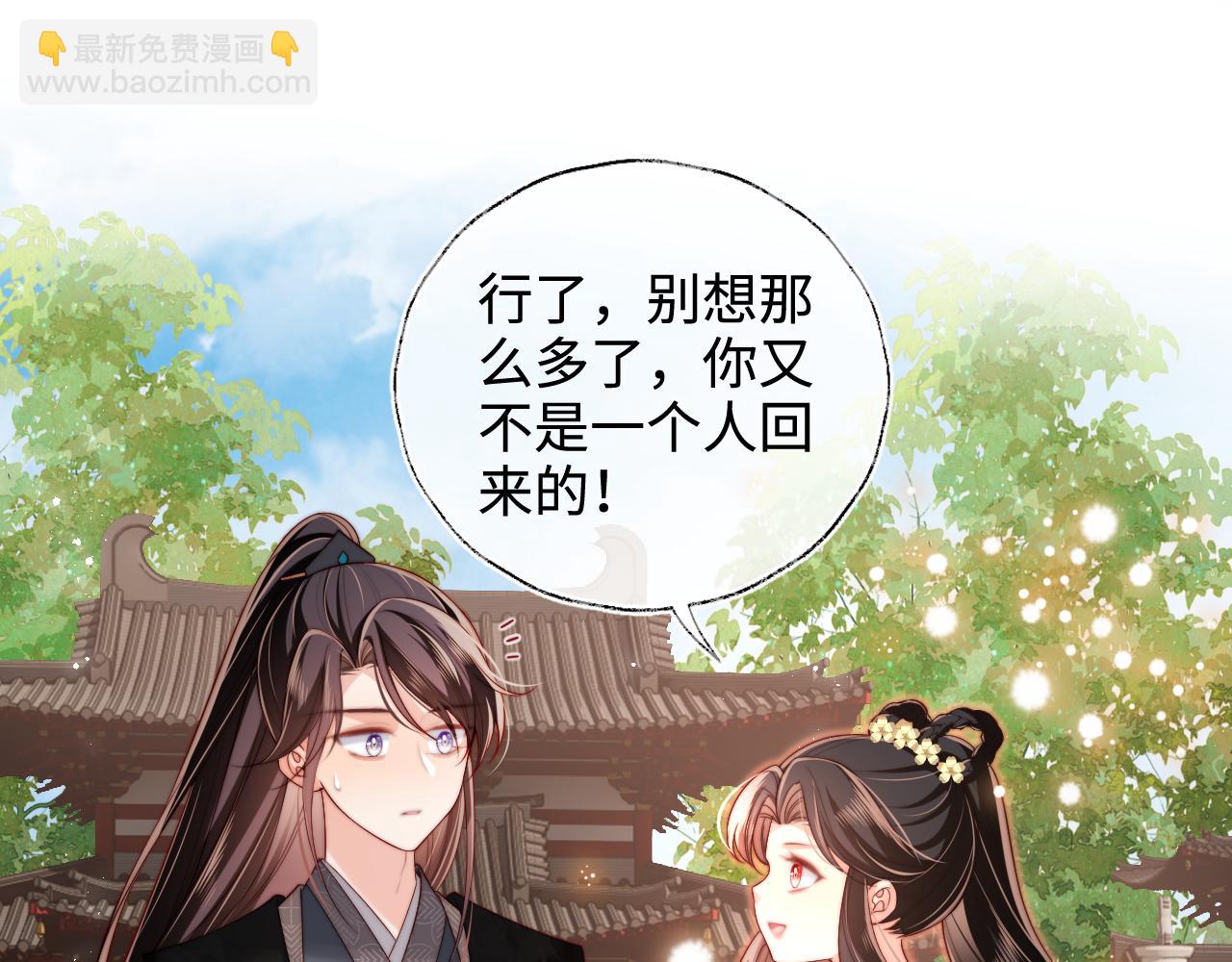 第54话 诺言22