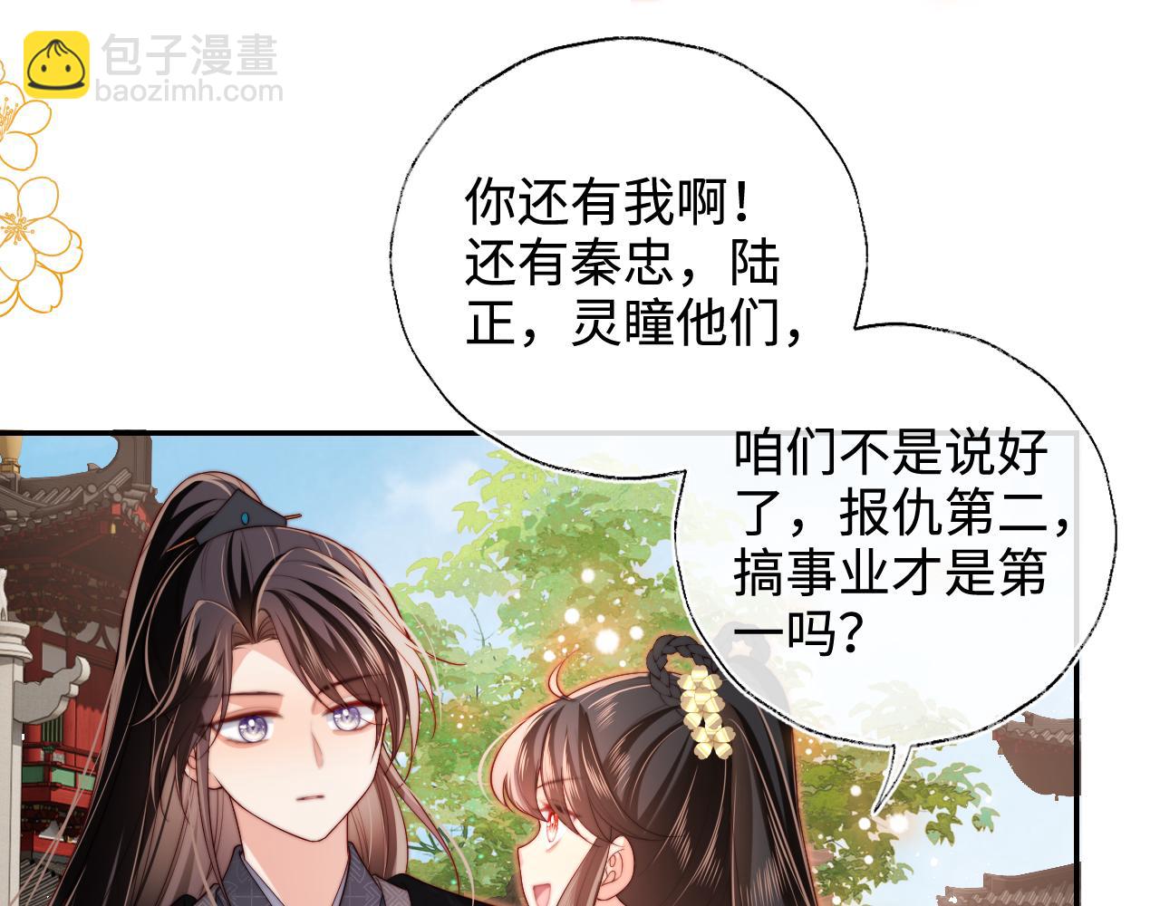 第54话 诺言24