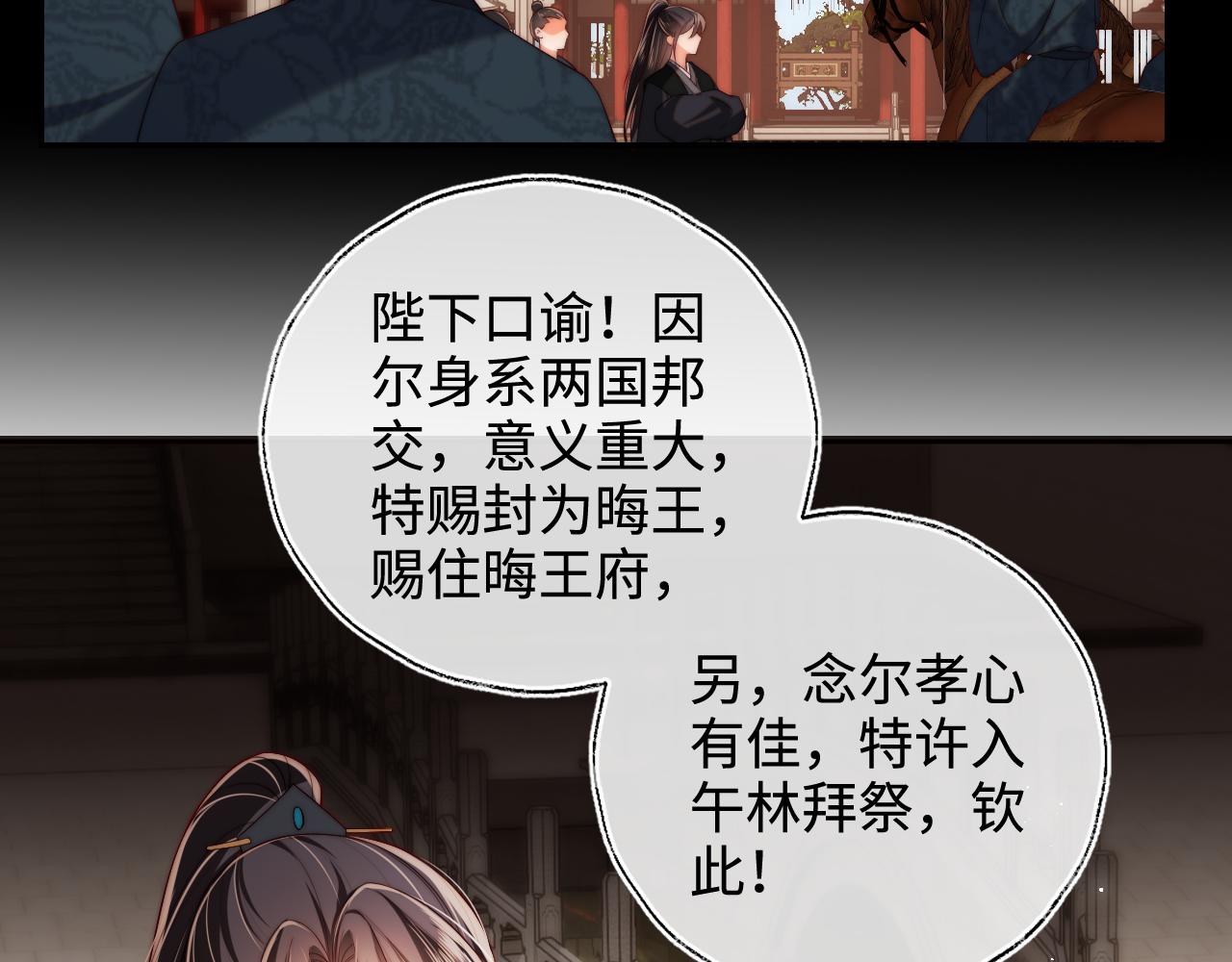 第54话 诺言71