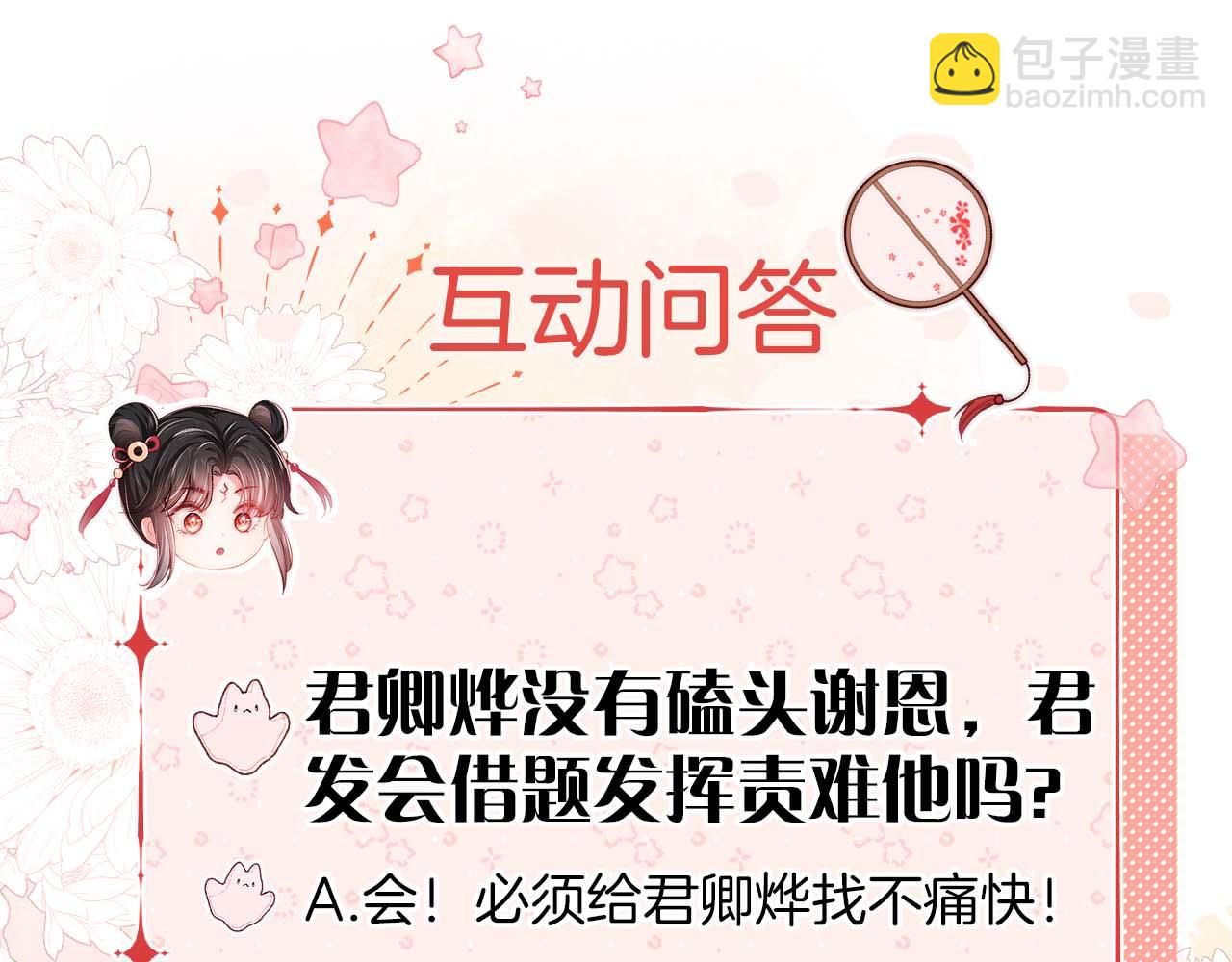 第54话 诺言86
