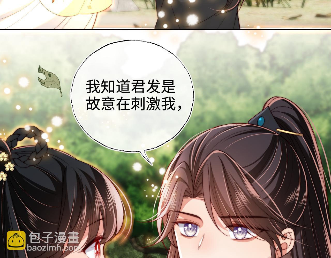 第55话 是想灌醉我吗？10