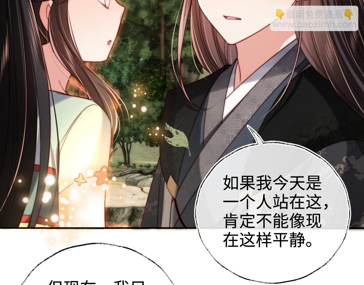 第55话 是想灌醉我吗？11