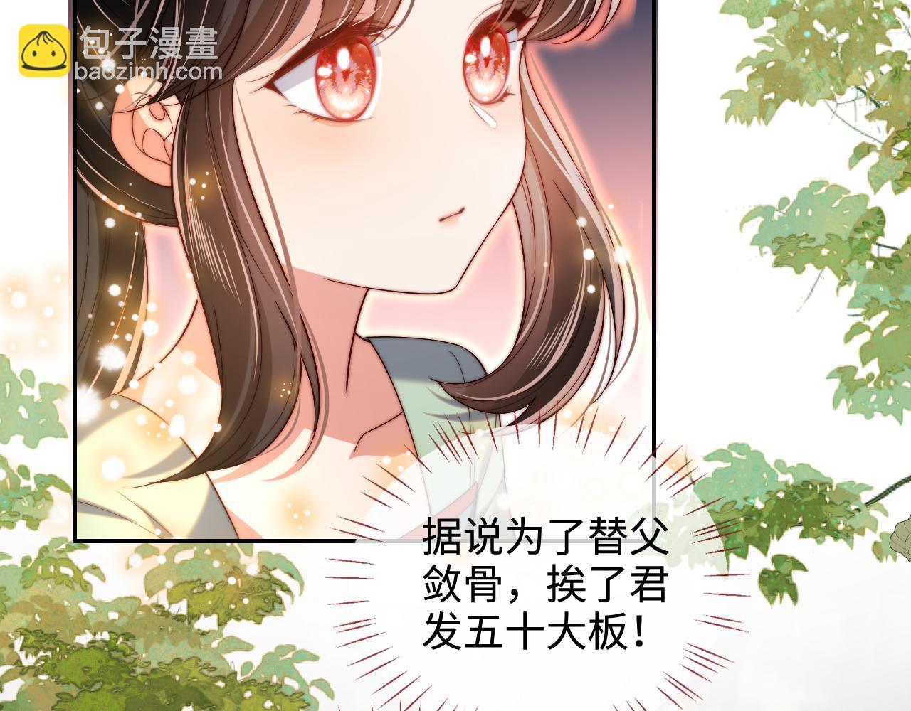 第55话 是想灌醉我吗？14