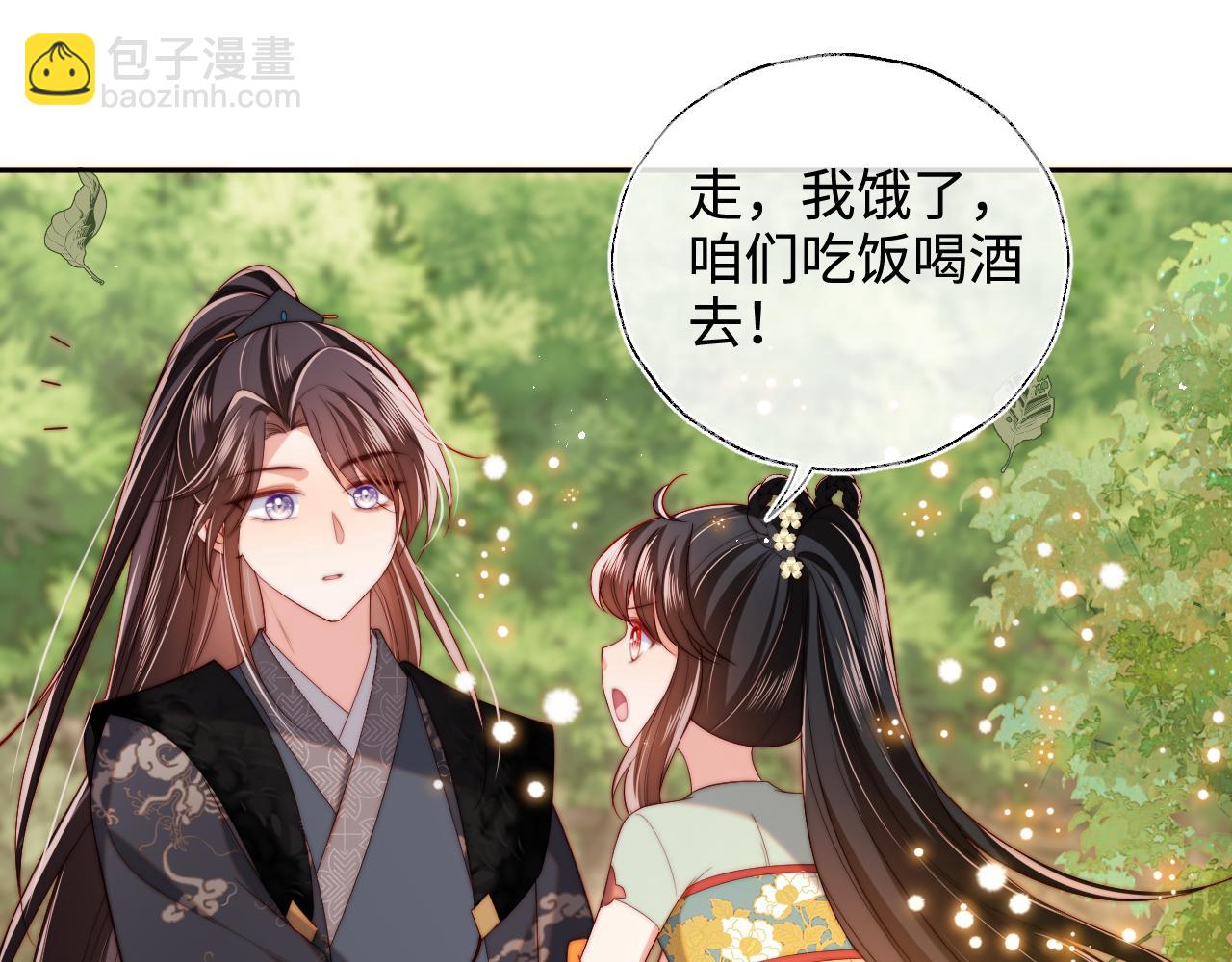 第55话 是想灌醉我吗？18
