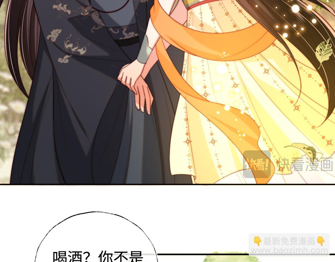 第55话 是想灌醉我吗？19