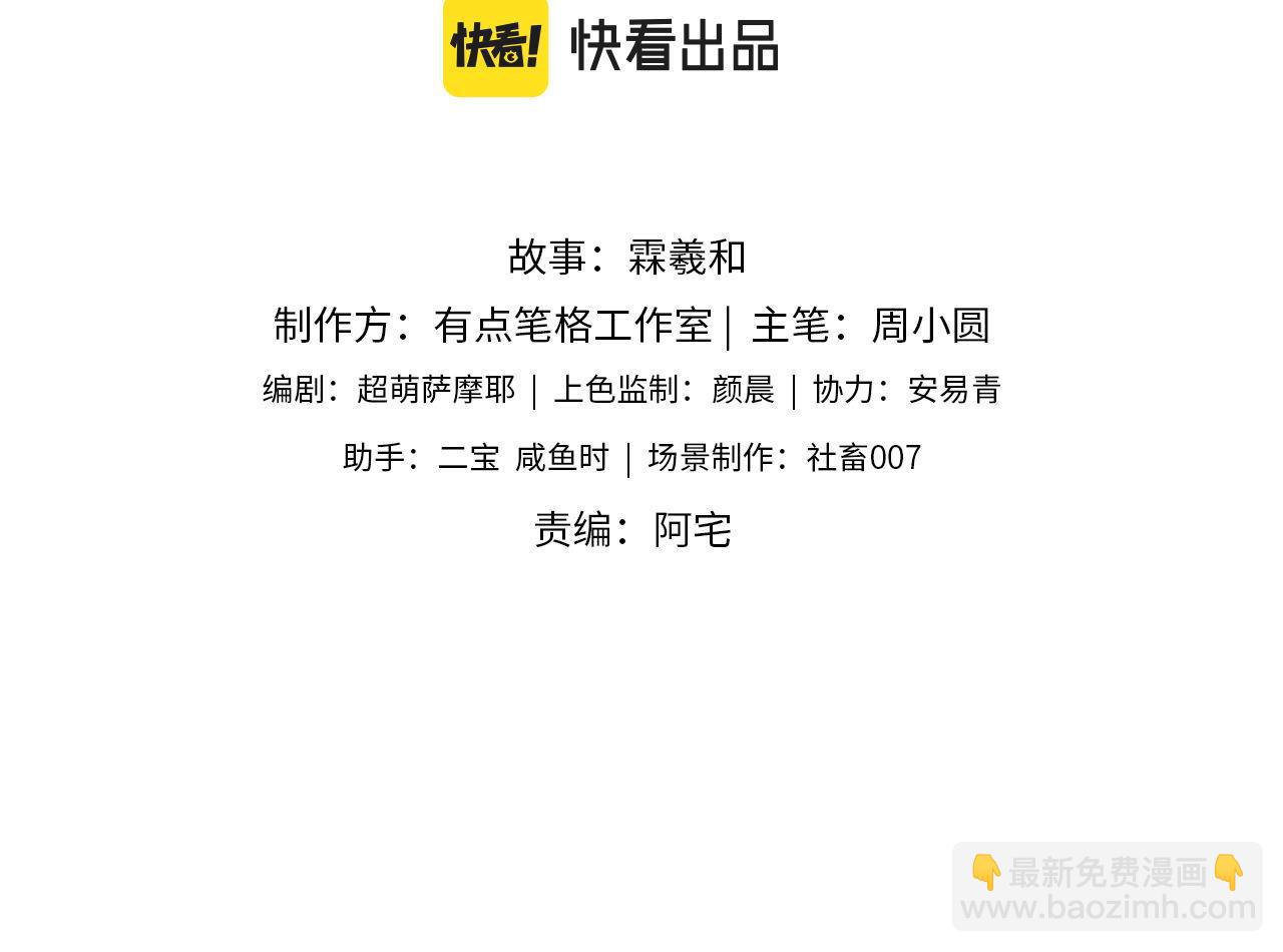 第55话 是想灌醉我吗？2