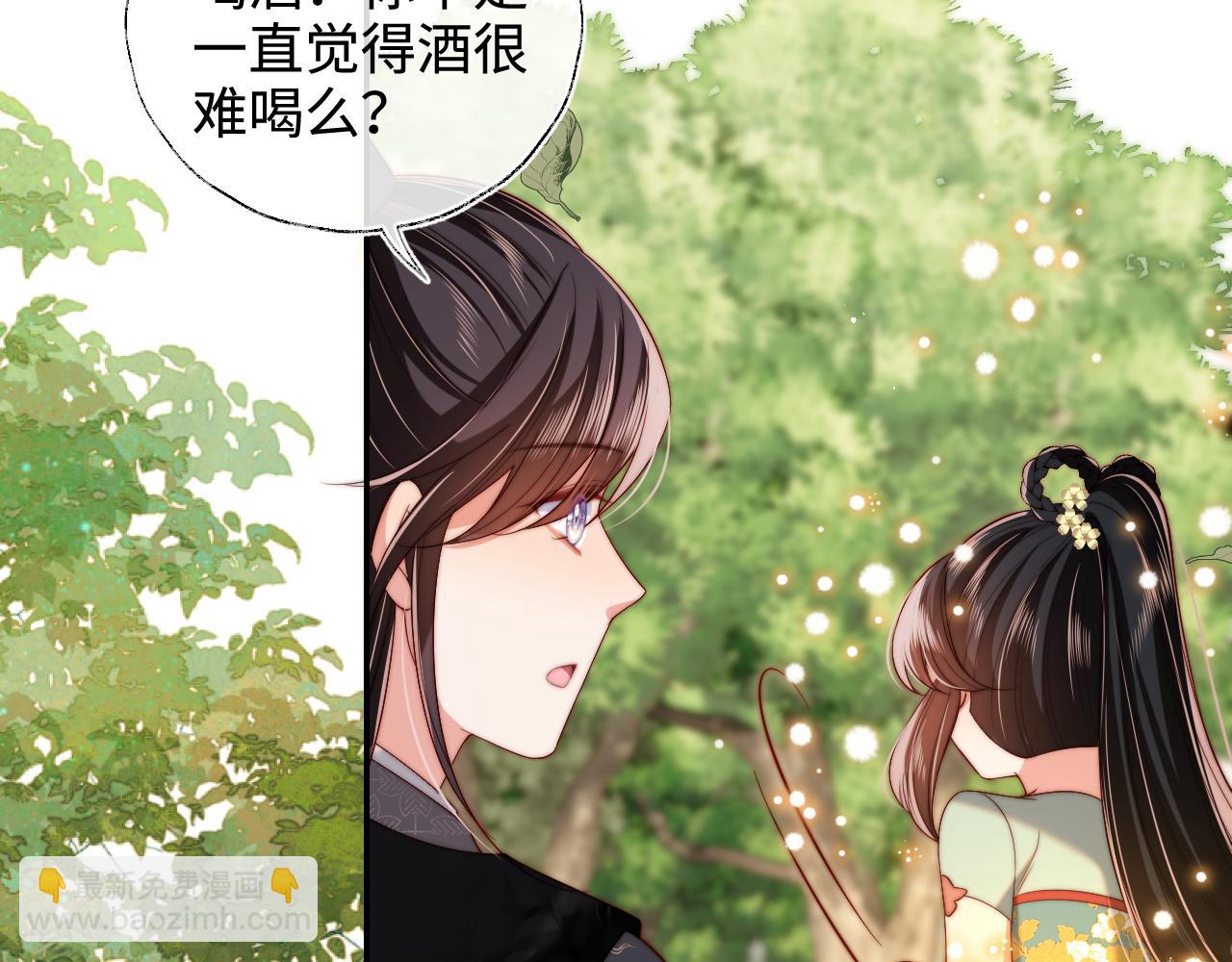 第55话 是想灌醉我吗？20