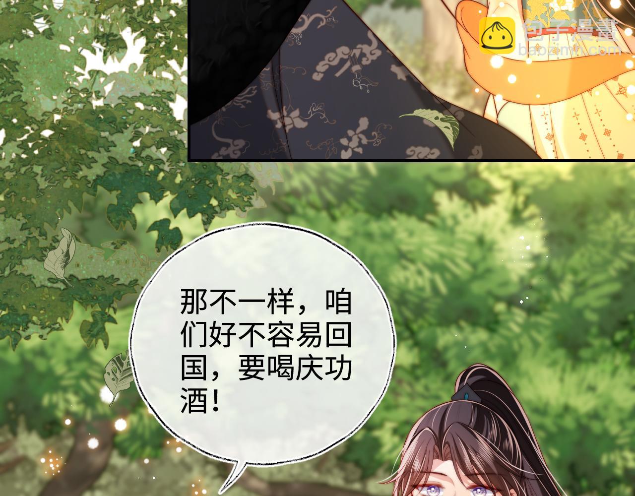 第55话 是想灌醉我吗？21