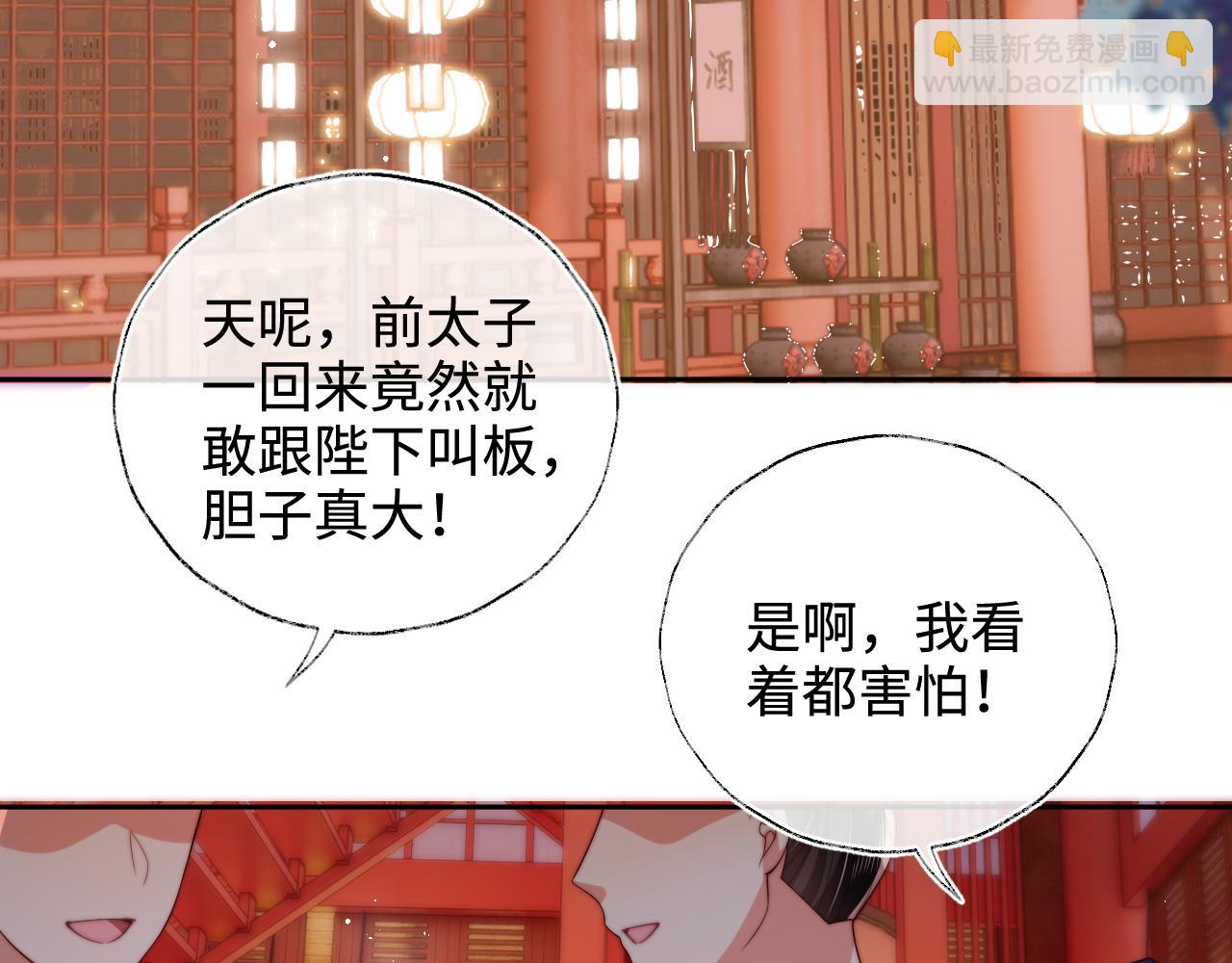 第55话 是想灌醉我吗？26