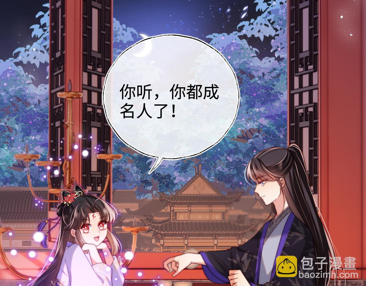 第55话 是想灌醉我吗？28