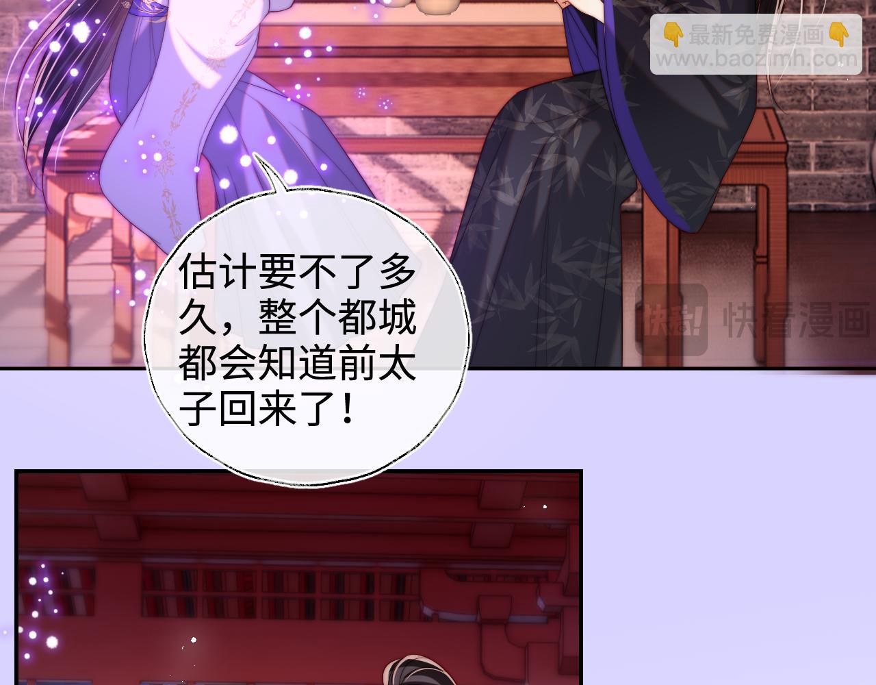 第55话 是想灌醉我吗？29