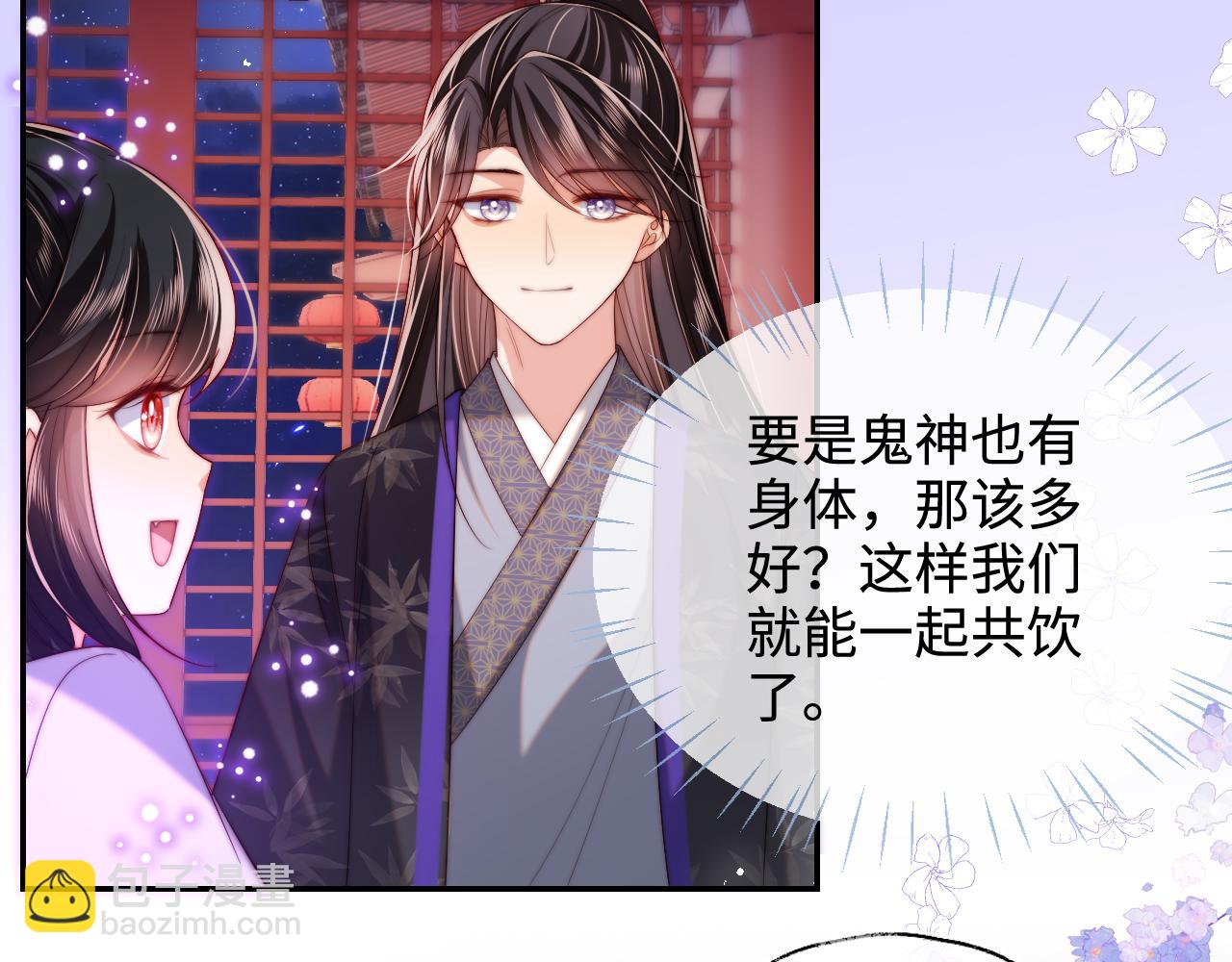 第55话 是想灌醉我吗？30
