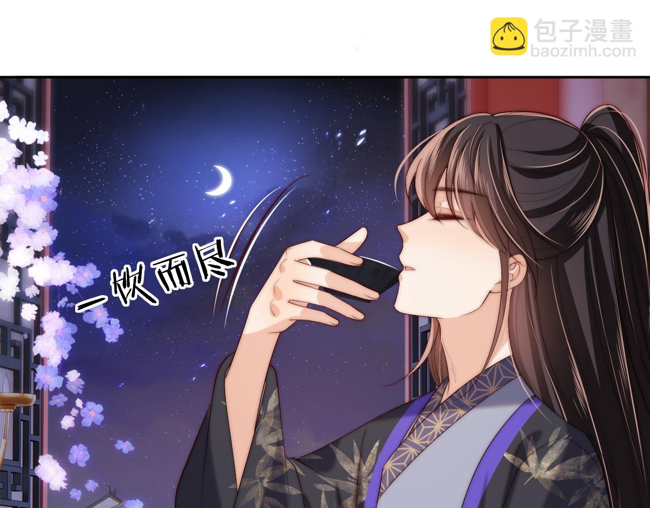 第55话 是想灌醉我吗？33