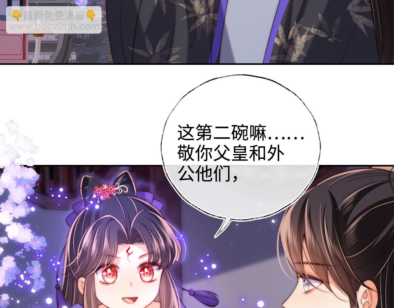 第55话 是想灌醉我吗？34