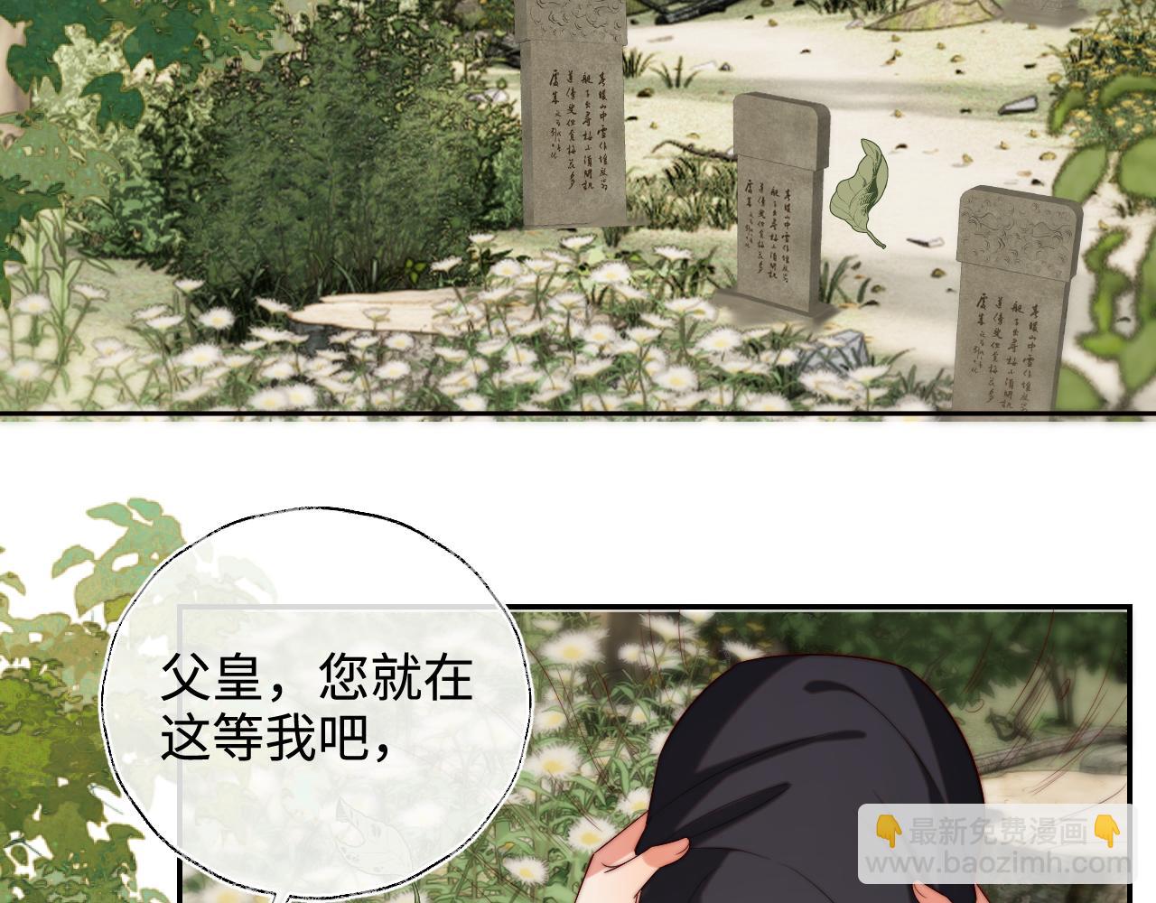 第55话 是想灌醉我吗？4