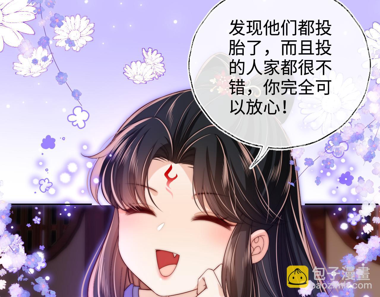 第55话 是想灌醉我吗？44