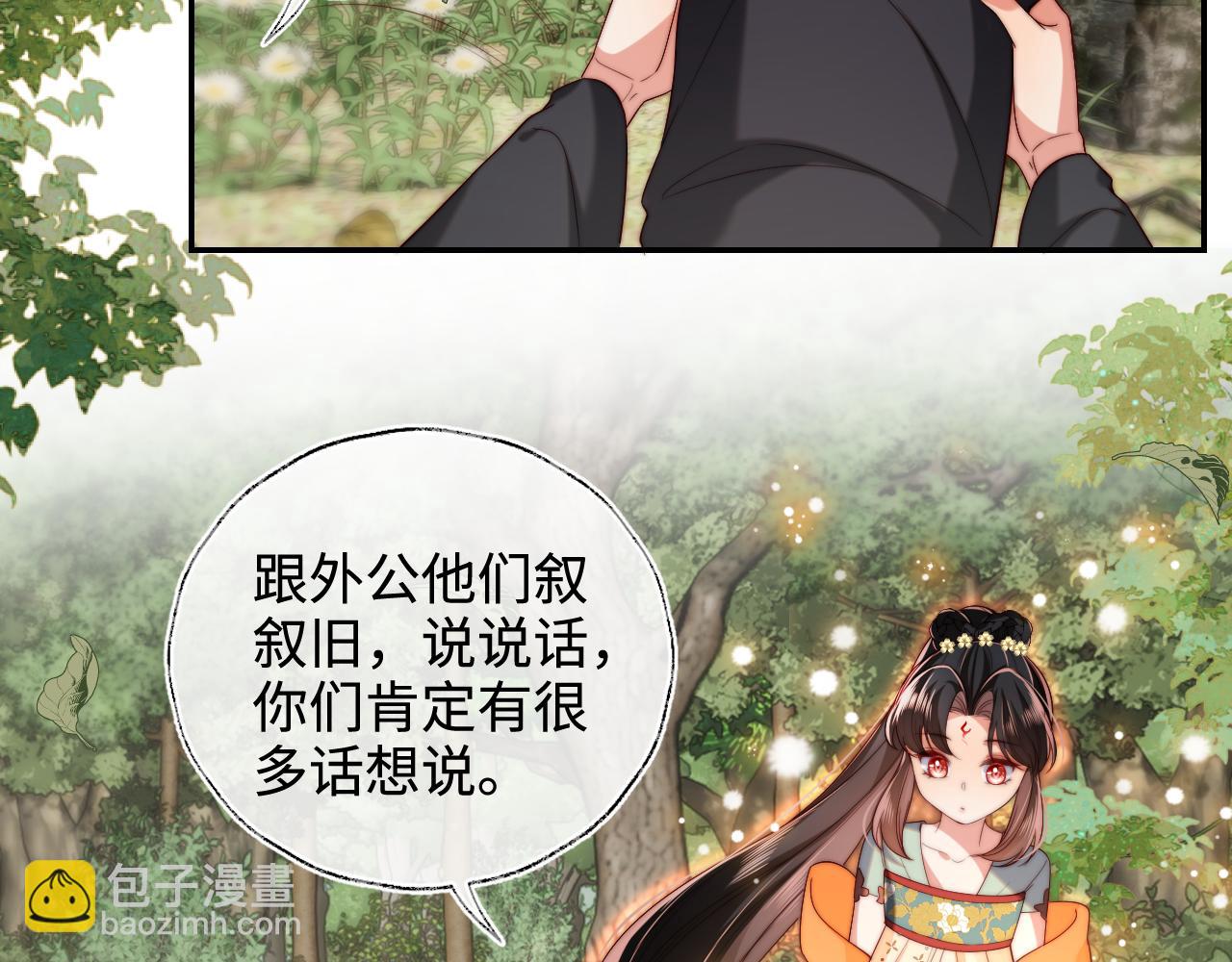 第55话 是想灌醉我吗？5