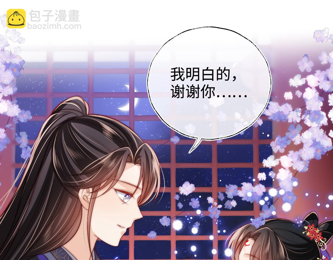 第55话 是想灌醉我吗？52