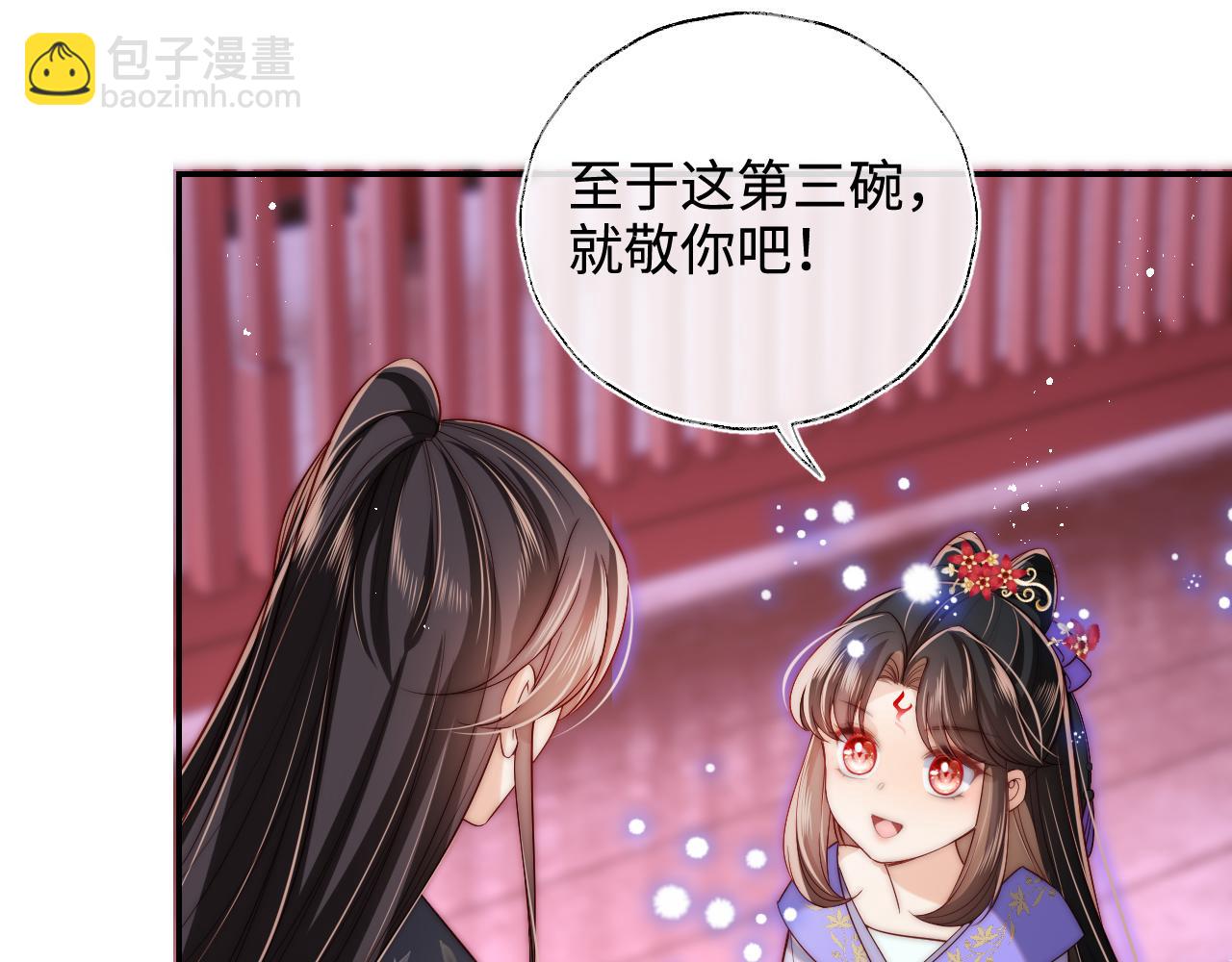 第55话 是想灌醉我吗？54