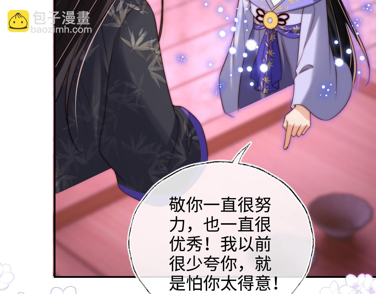 第55话 是想灌醉我吗？55