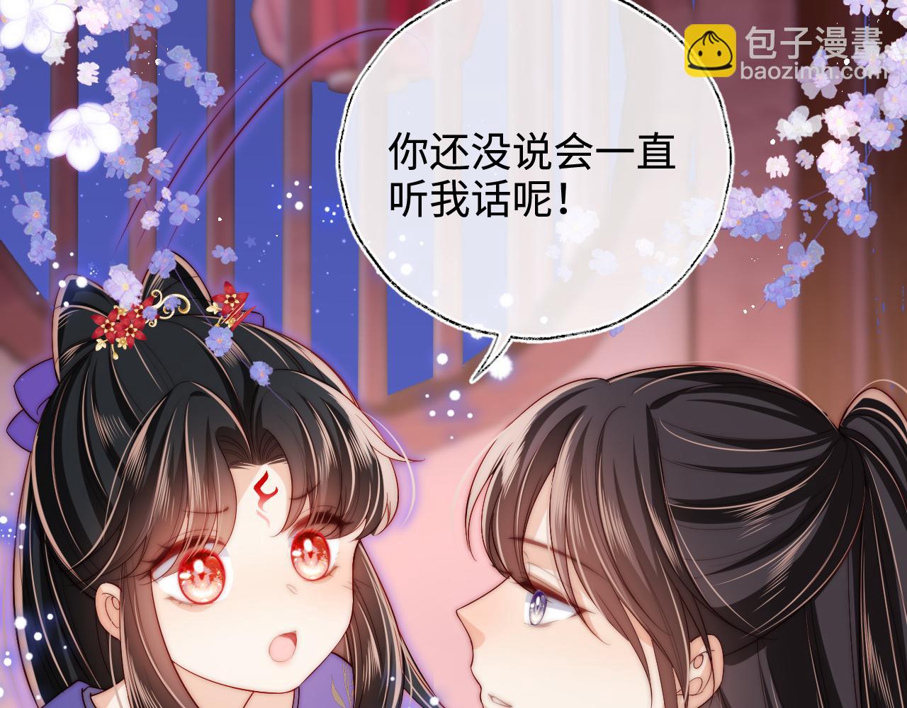第55话 是想灌醉我吗？61