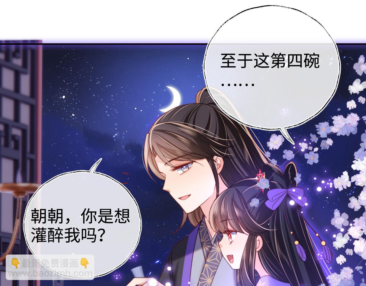 第55话 是想灌醉我吗？67