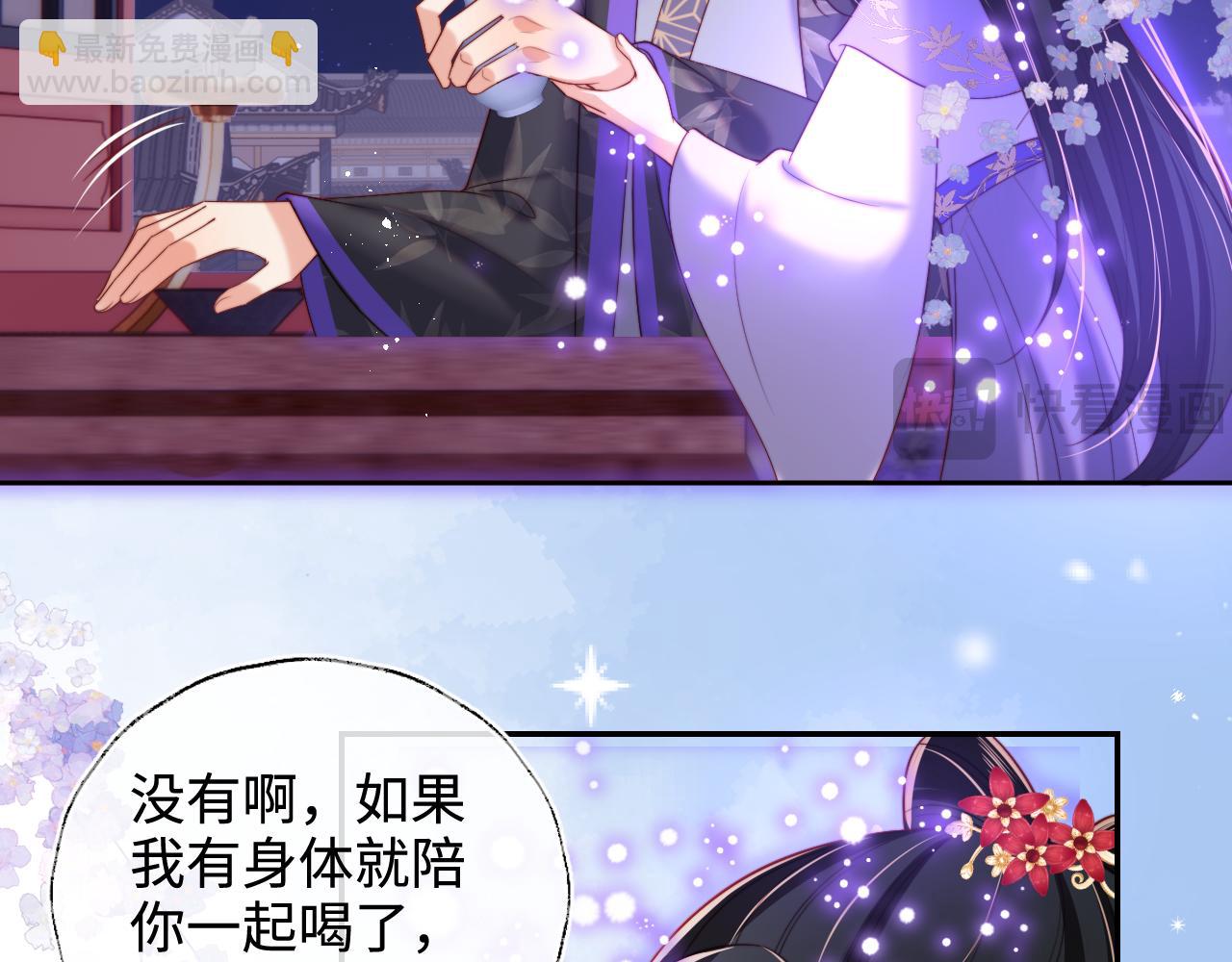 第55话 是想灌醉我吗？68