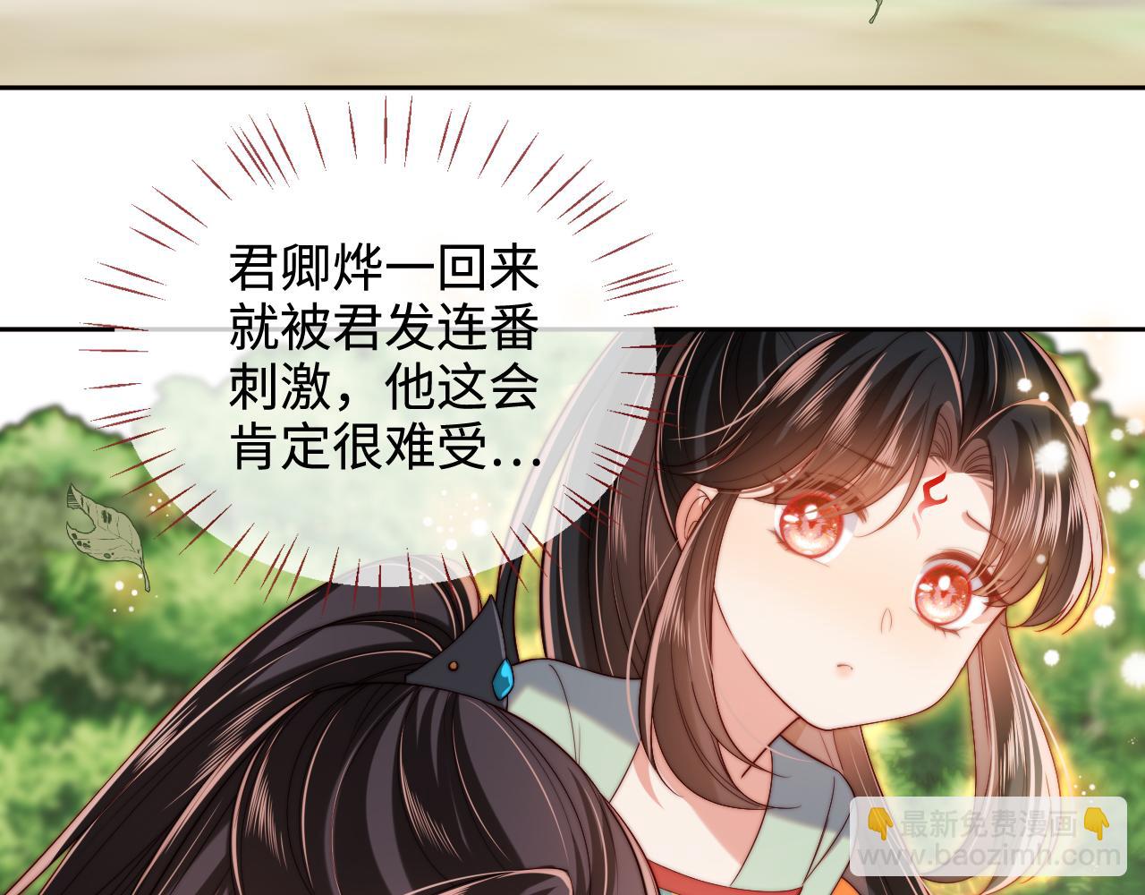 第55话 是想灌醉我吗？7