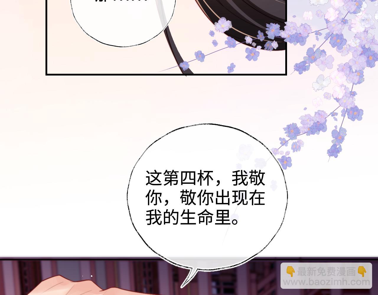 第55话 是想灌醉我吗？71