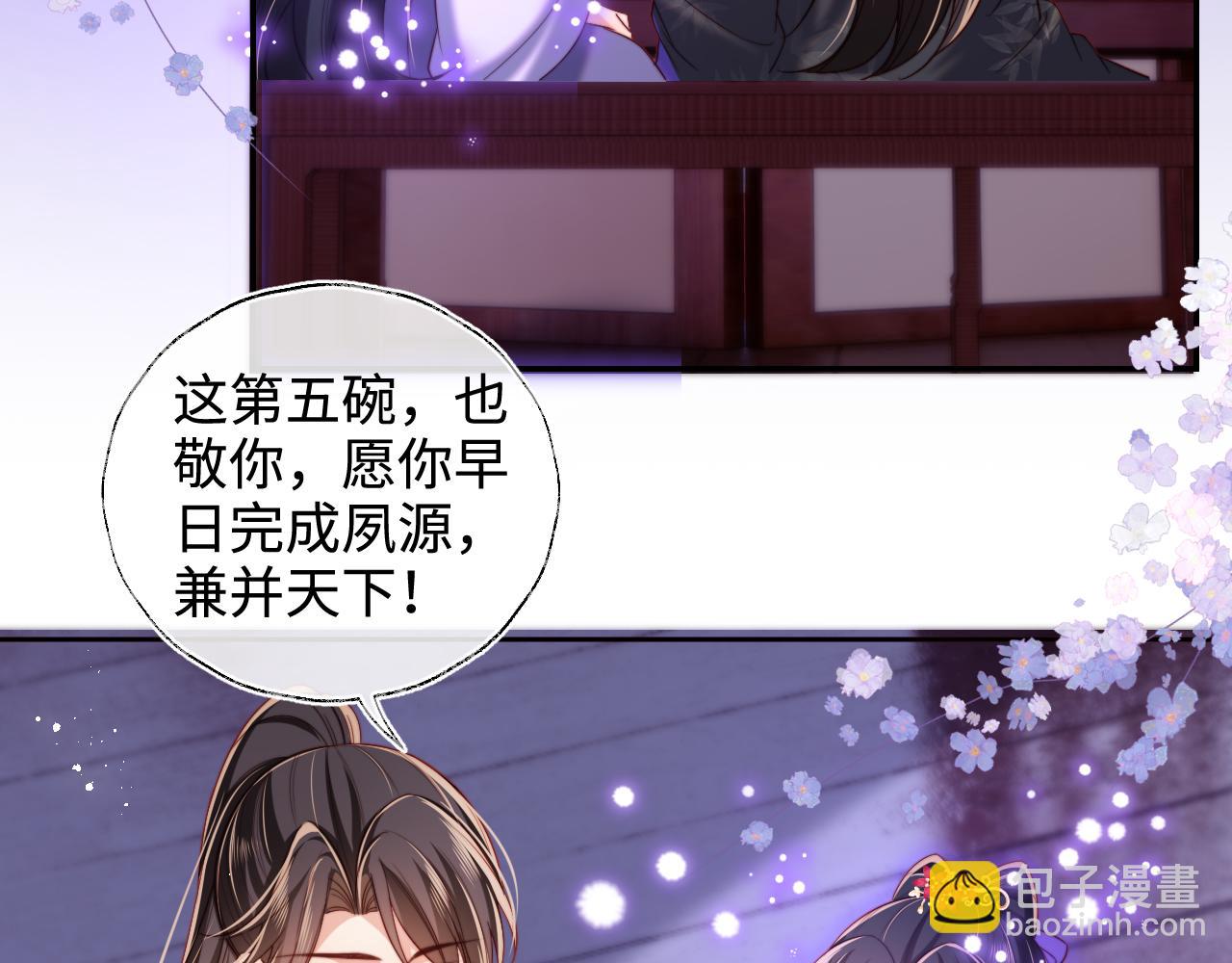 第55话 是想灌醉我吗？76