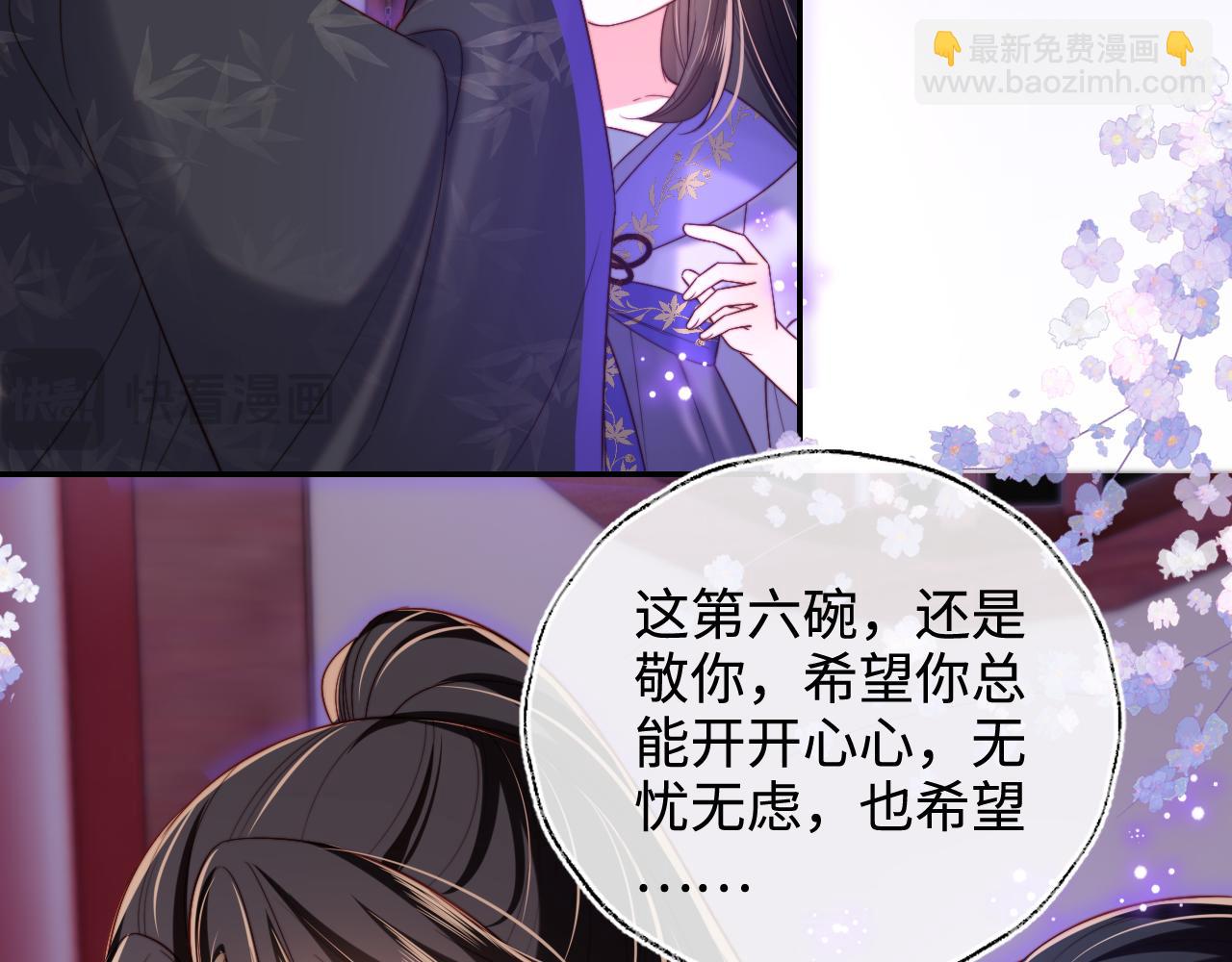 第55话 是想灌醉我吗？79