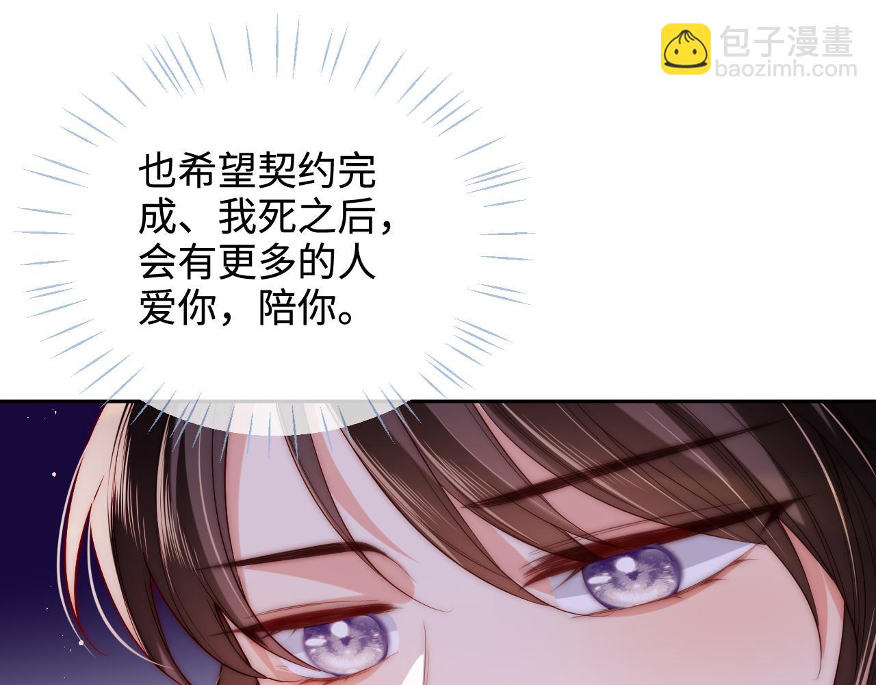 第55话 是想灌醉我吗？82