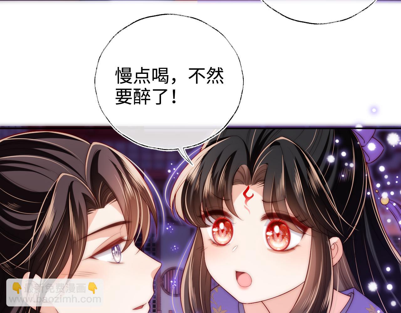 第55话 是想灌醉我吗？86