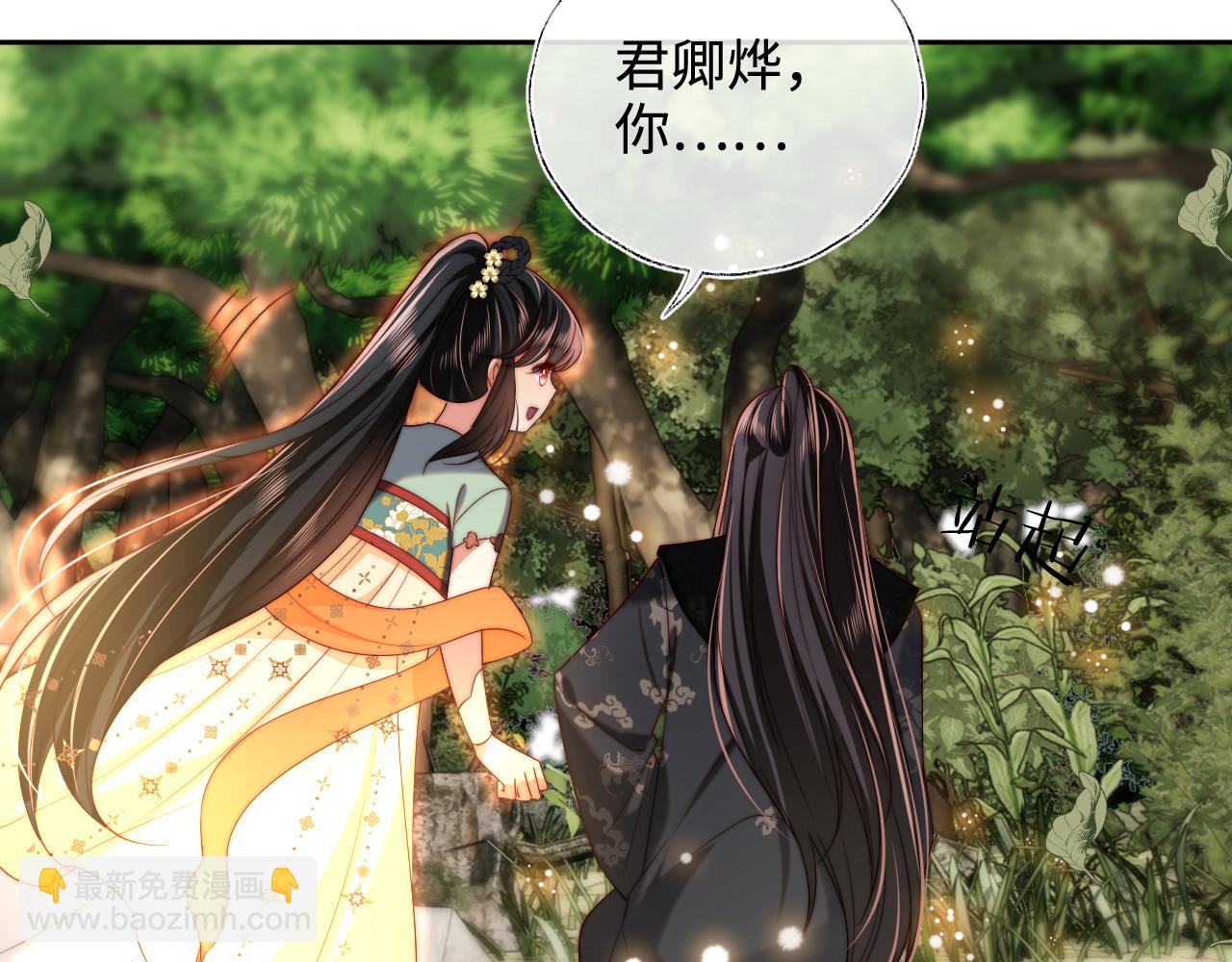 第55话 是想灌醉我吗？9