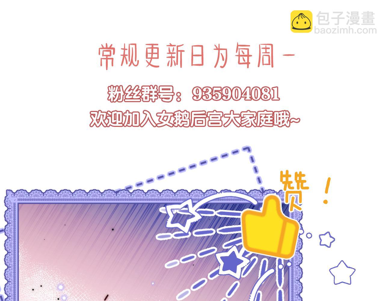 第55话 是想灌醉我吗？95