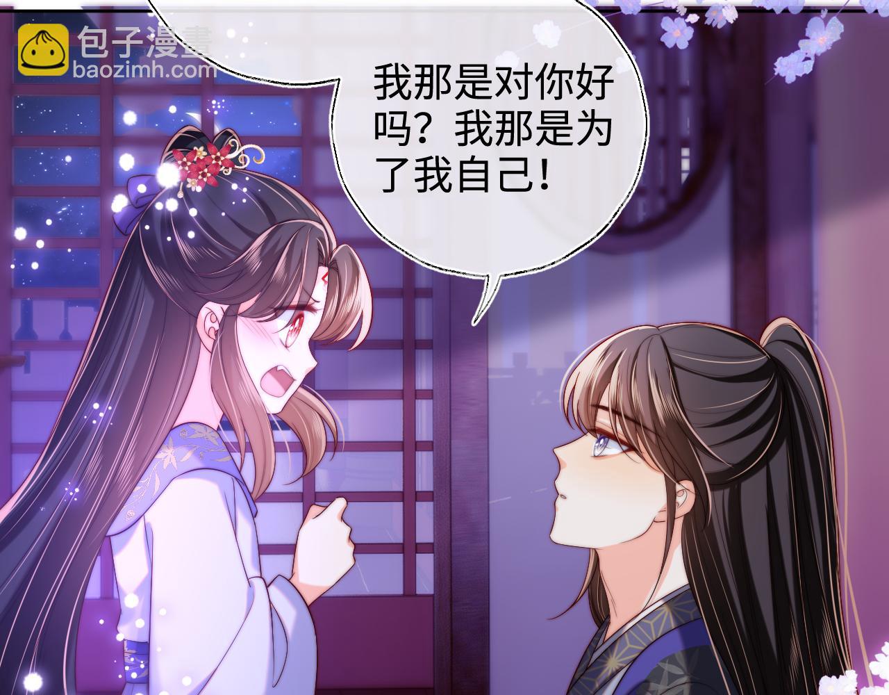 第56话 君卿烨惊天宣言25