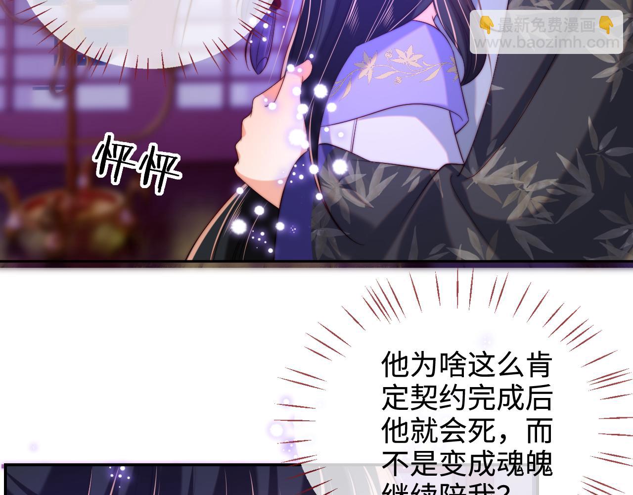 第56话 君卿烨惊天宣言38