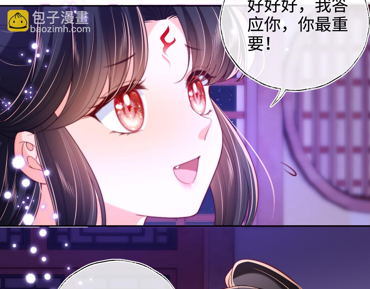 第56话 君卿烨惊天宣言44