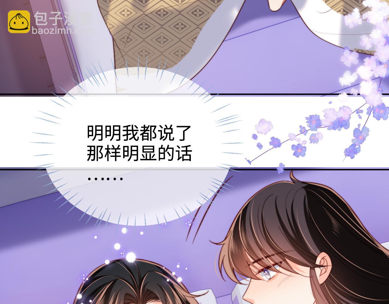 第56话 君卿烨惊天宣言62