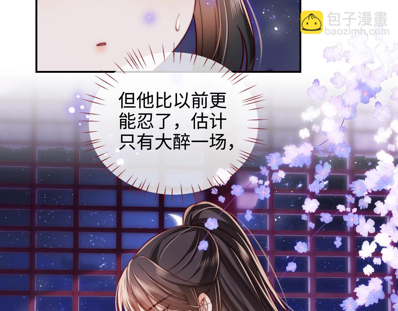 第56话 君卿烨惊天宣言9