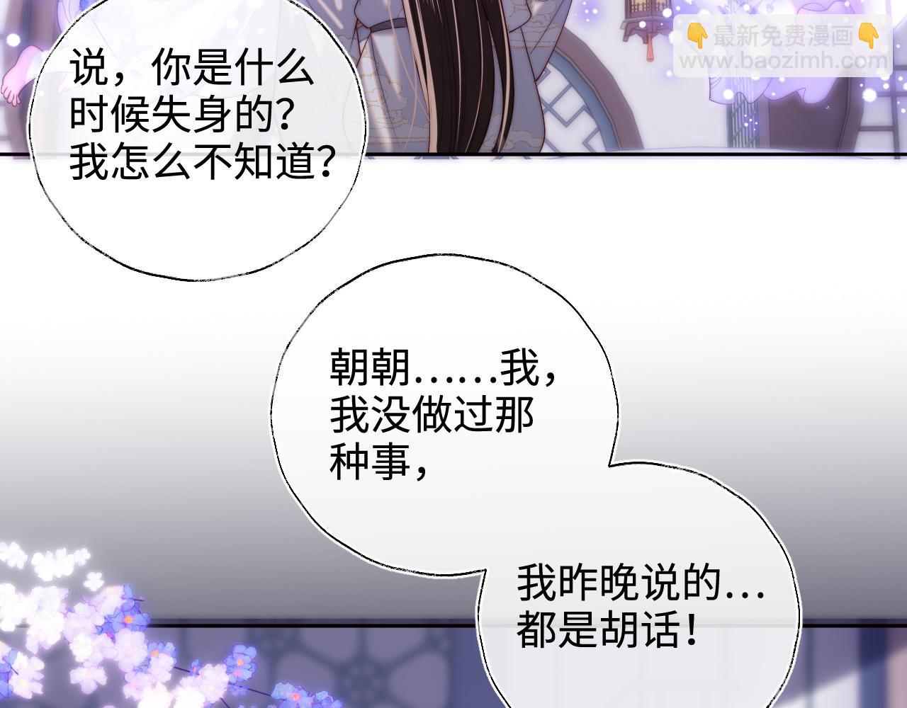 第58话 可以检查我19