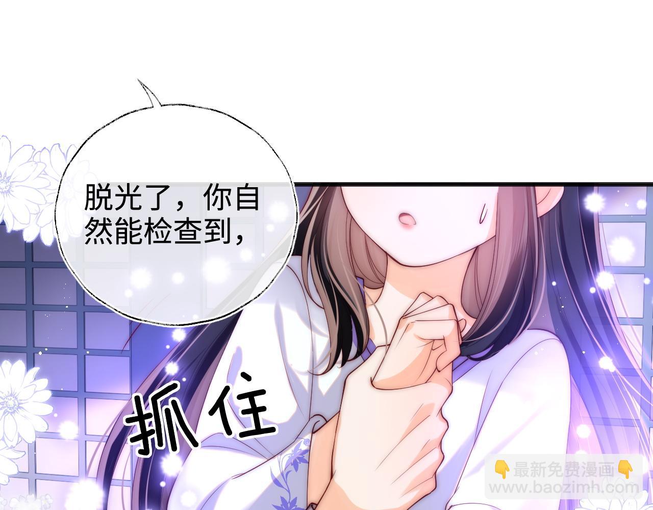 第58话 可以检查我33