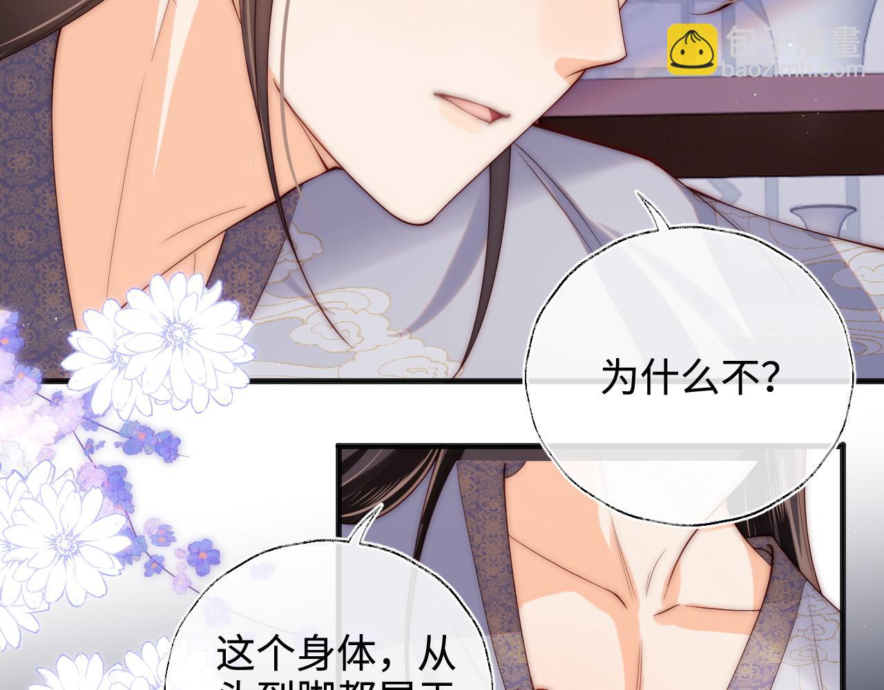 第58话 可以检查我38