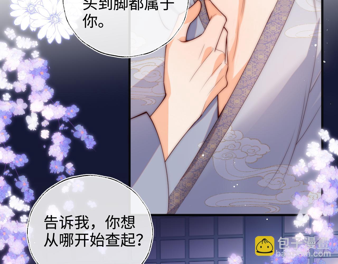 第58话 可以检查我39