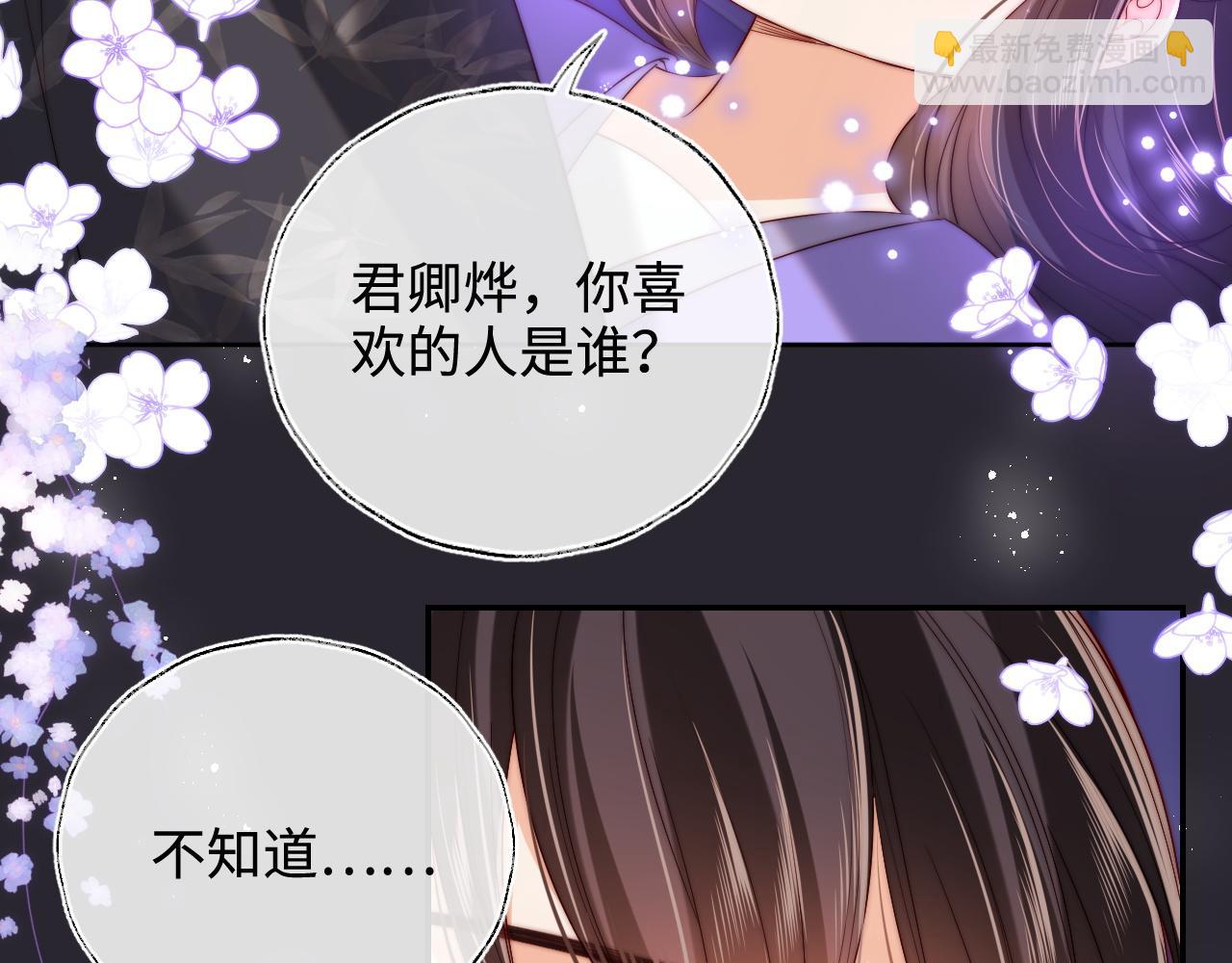 第58话 可以检查我4