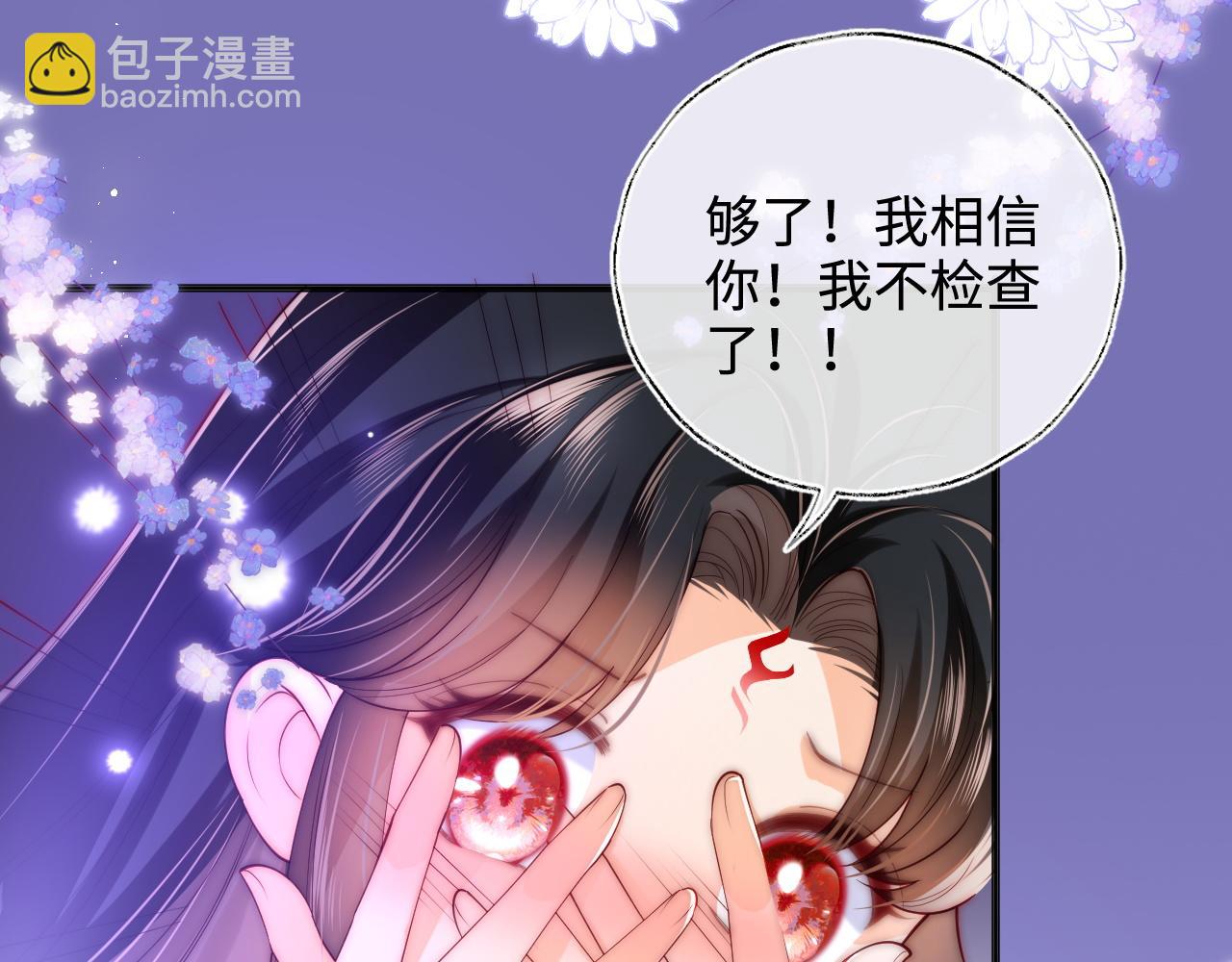第58话 可以检查我42