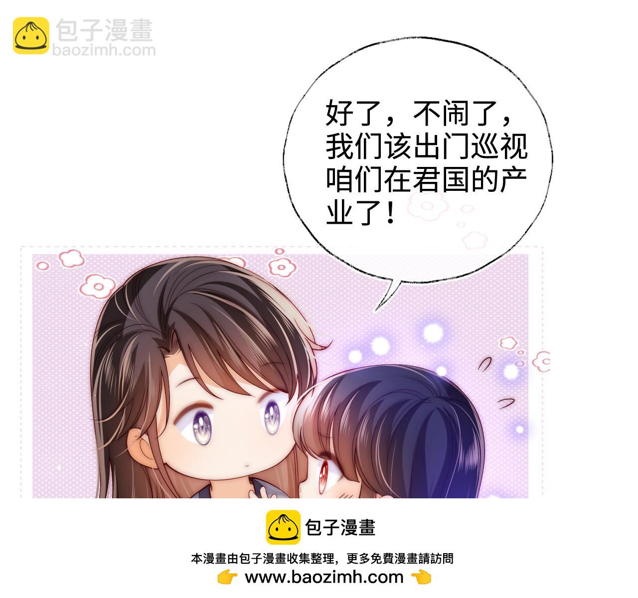 第58话 可以检查我49