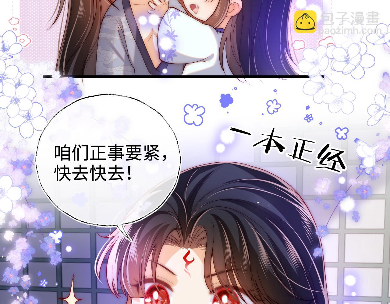 第58话 可以检查我54